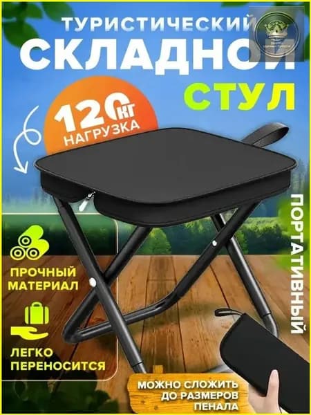 Садовый стул, Нержавеющая сталь, 27х24х23 см, 1 шт