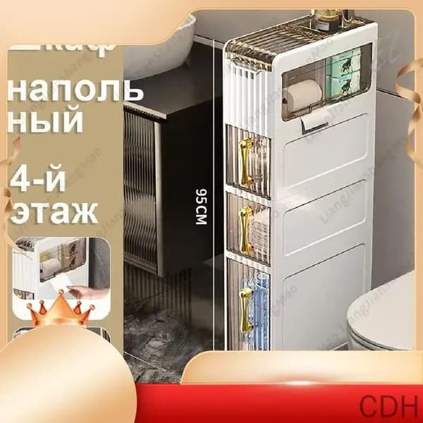 Тумба для ванной,, 42х38х95 см