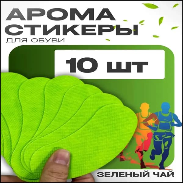 Средство для ухода за обувью