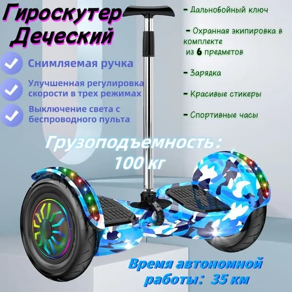 Гироскутер, диаметр: 10 (дюймы), голубой