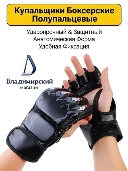 Набор инвентаря для бокса