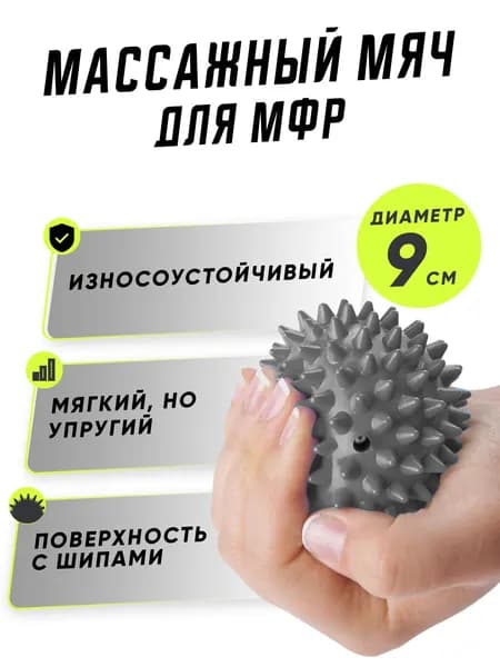 Мяч массажный мягкий, мяч для массажа ног и рук, МФР мяч с шипами серый, мягкий