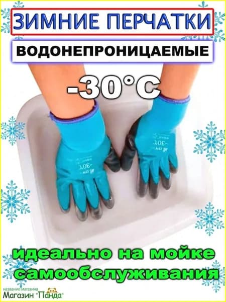 Перчатки для рыбалки