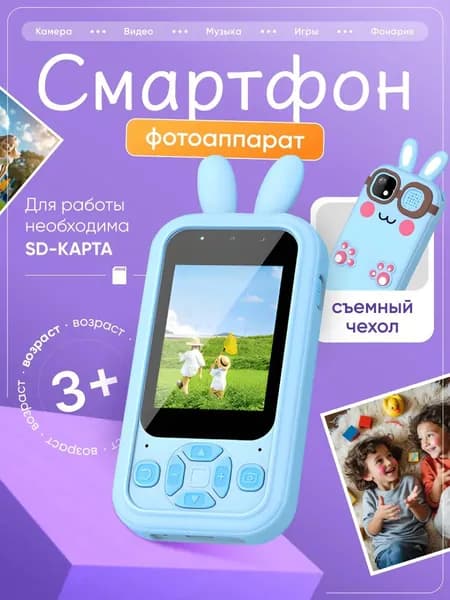Детский развивающий фотоаппарат с играми