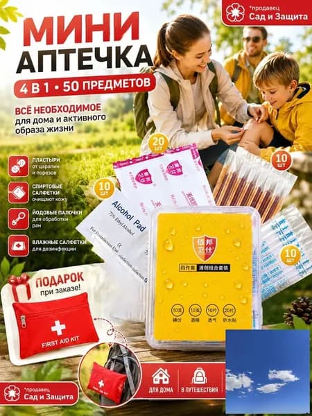 Ватные палочки, 52 шт.
