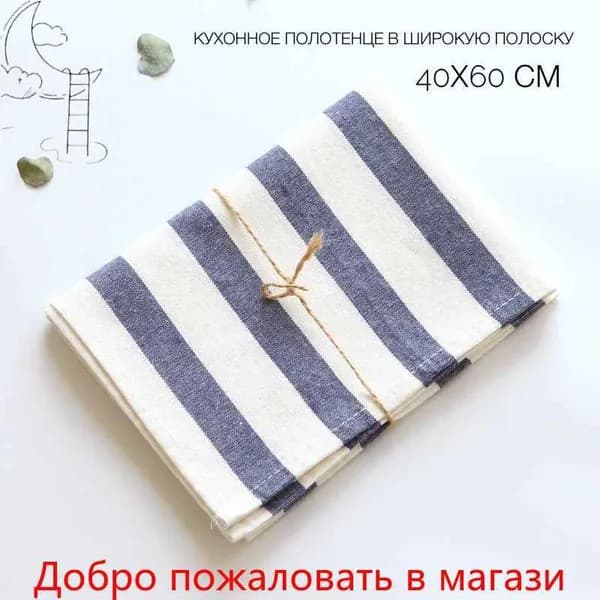 Полотенце кухонное, 40x60, 1шт