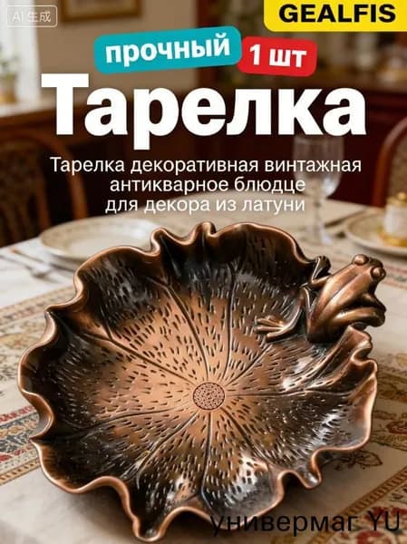 Тарелка 6 шт перламутровый