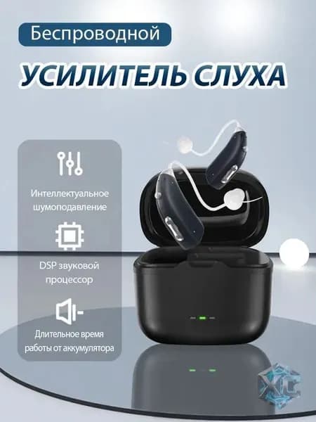 Беспроводной слуховой аппарат перезаряжаемый,Интеллектуальное шумоподавление,Легкий и удобный