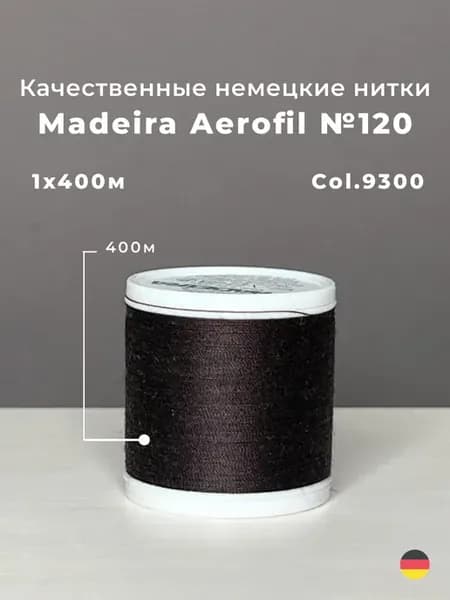 Универсальная нитка для шитья Aerofil №120