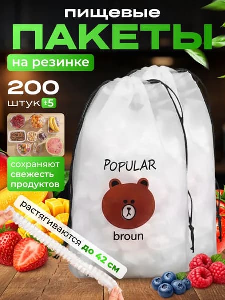 StepGo Пакет для продуктов, 12-42 см