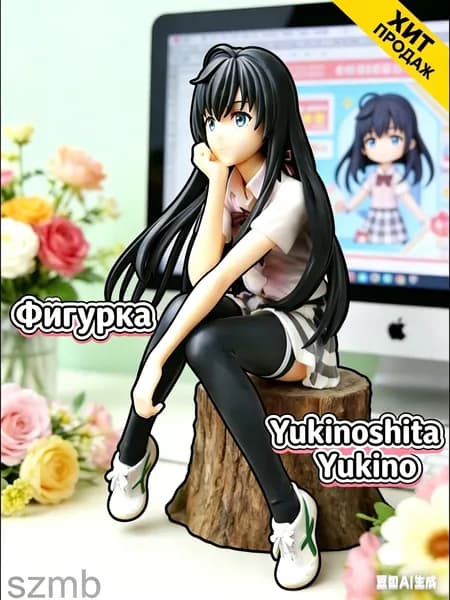 Новые фигурки 2026 года(Юкино Ёкосима)
