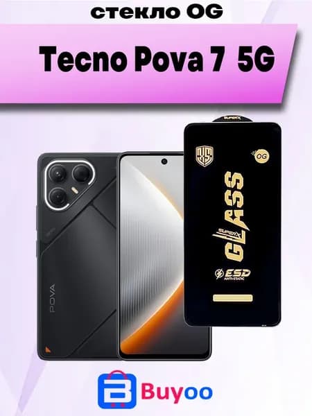 Защитное стекло Tecno Pova 7 5g (1шт OG)