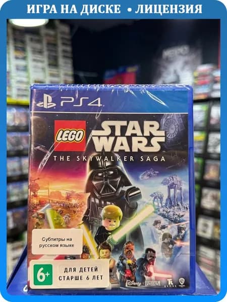 Игра LEGO Star Wars: The Skywalker Saga PS4