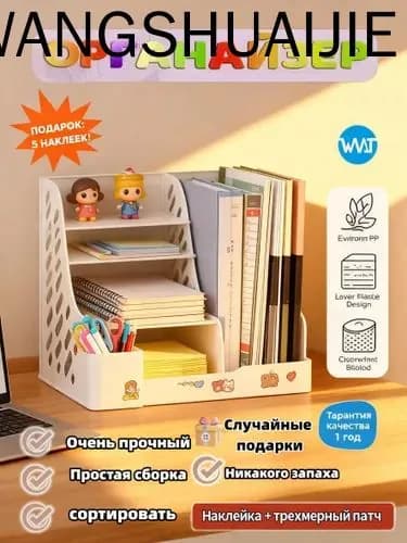 Лоток для бумаг