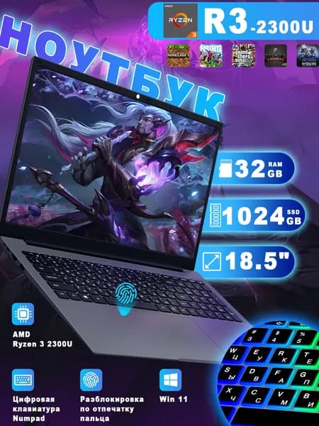 Vicyoung Игровой ноутбук 18.5", AMD Ryzen 3 2300U, RAM 32 ГБ, SSD 1024 ГБ, AMD Radeon Vega 6, Windows Pro, серый металлик, Русская раскладка