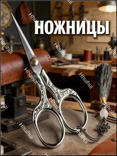 НожницыПортновские 12.7 см, 1 шт.