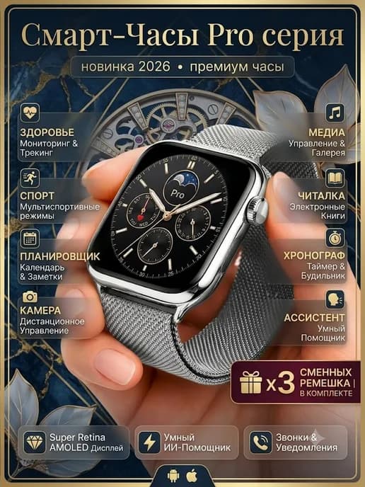 Смарт часы женские