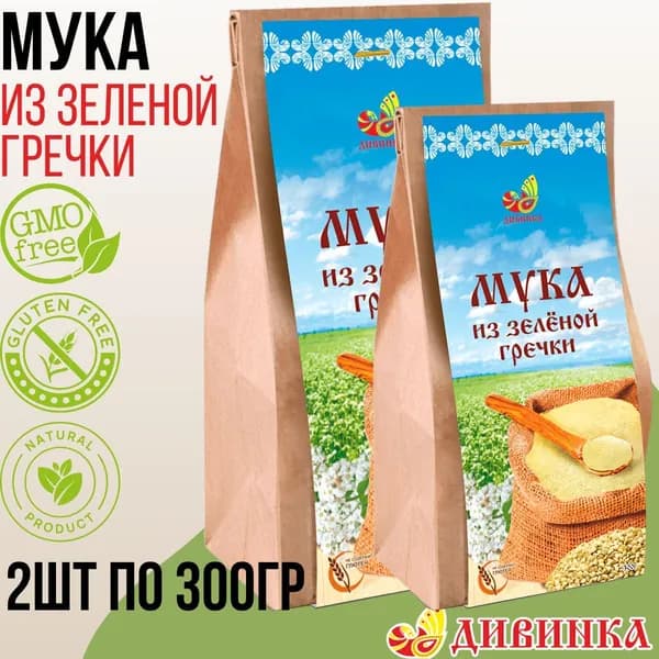 Мука Дивинка из зеленой гречки, без глютена 2 шт по 300 гр