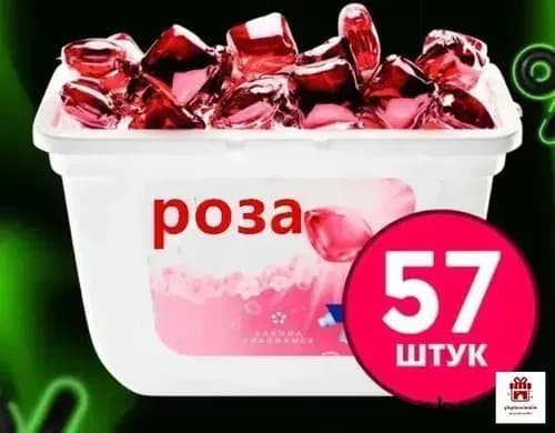 Капсулы для стирки антибактериальных пятен 3в1, формула для защиты цвета, концентрированный кондиционер