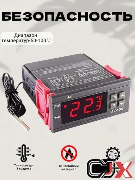 Терморегулятор, термостат Для систем обогрева грунта, Для теплого пола, черно-серый