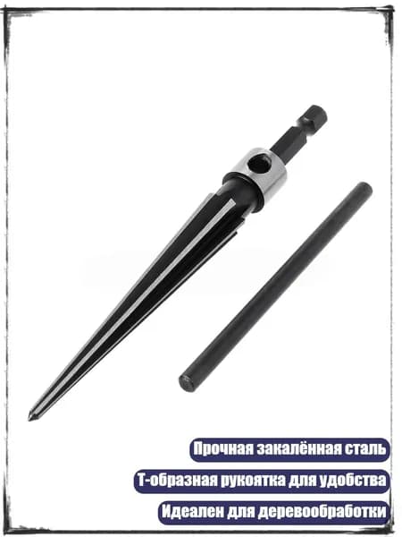 Ручной развертка для отверстий под штифты