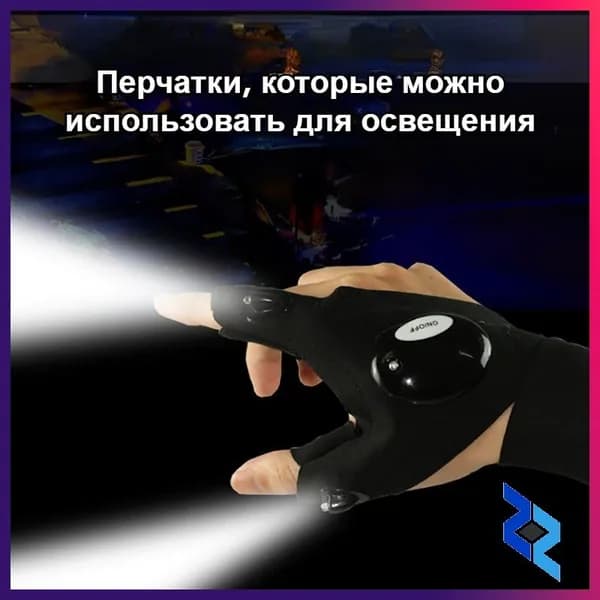 Перчатки для рыбалки