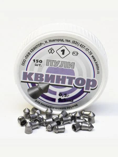 Пульки "Квинтор" (150 шт.) 0,53гр. острая головка