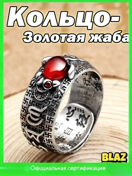 Кольцо-оберег "Ваджра": серебро, рубин, регулируемое, с элементами восточного стиля.