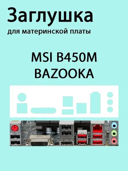 Элемент компьютерного корпуса, белый