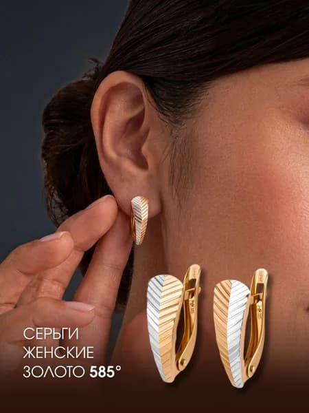 Серьги женские золотые 585