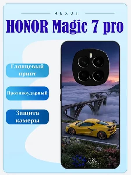 Чехол на Honor Magic 7 Pro chevrolet corvette zr 1
