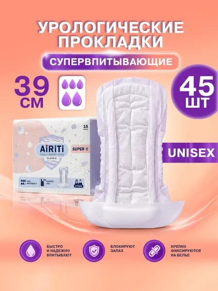 Прокладки от протекания для взрослых Super AIRITI (45 шт)
