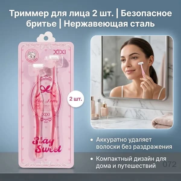 Эпилятор 7402915-9abb7d