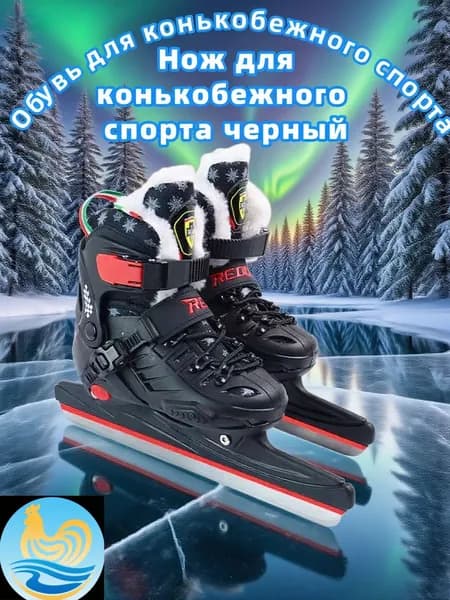 Коньки раздвижные ледовые Jumper Jr Kids' Ice Skates