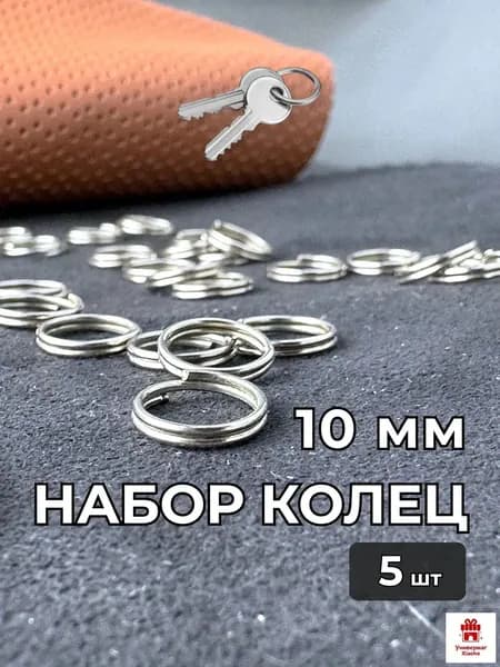 Бирка для ключа 5 шт.