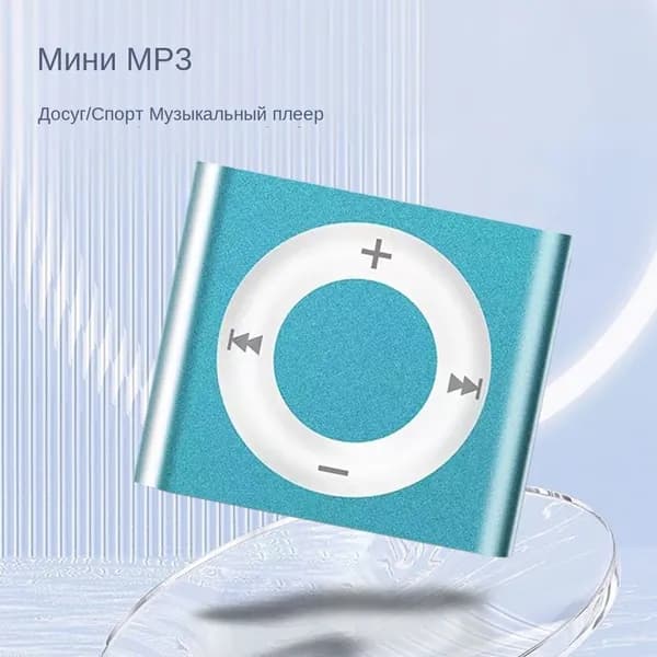 MP3-плеер, светло-синий
