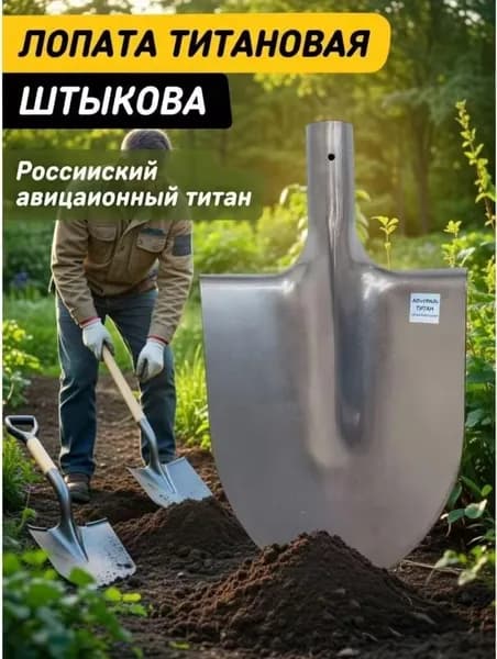 Лопата универсальная, для уборки снега  металл