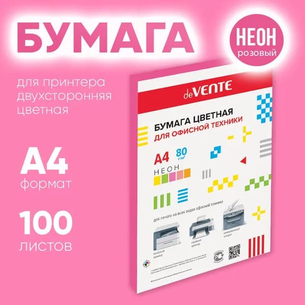 Бумага А4 для принтера "deVENTE", 100 листов 75 гр., цвет неоновый розовый