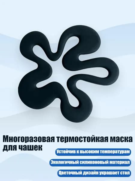 Коврик для стола, материал: Силикон