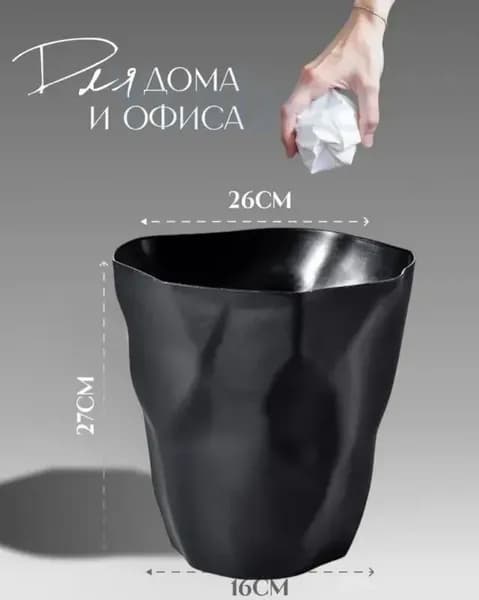Корзина для бумаг Дома и сады > Товары для дома > Корзина для макулатуры, 12 л, 1 шт