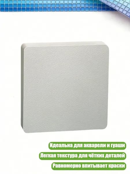 Бумага чертежная