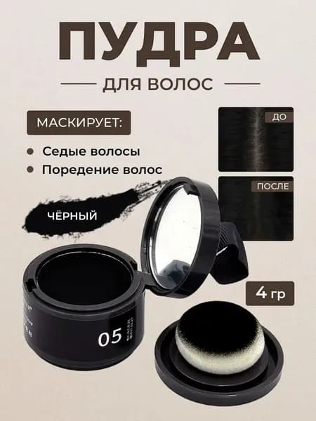 Загуститель для волос, 4.05 мл