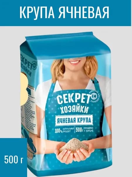 Крупа ячневая, 500 г Секрет хозяйки