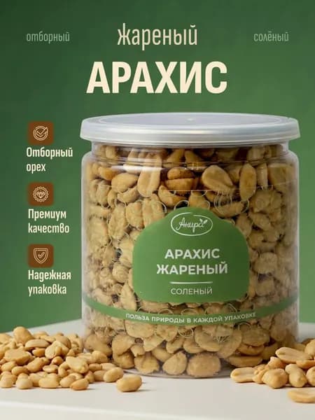 Арахис жареный соленый в банке 400г.