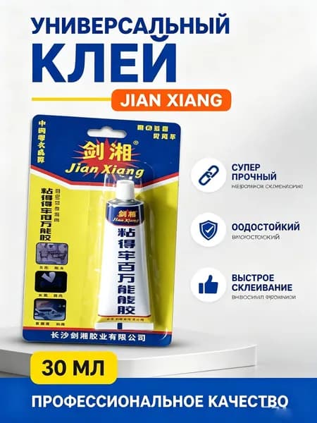 Клей строительный 30 мл 0.05 кг, 1 шт.