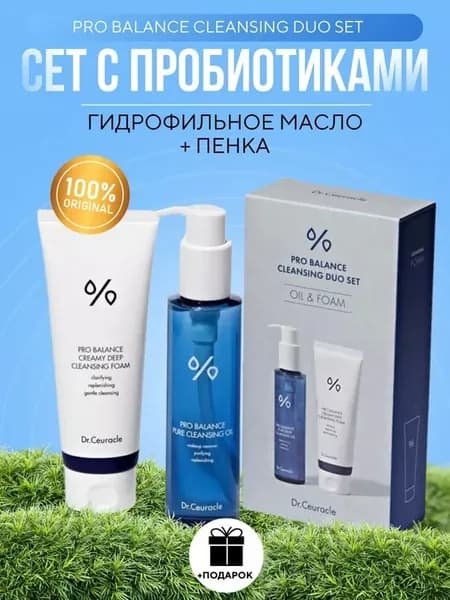 Набор для умывания Pro Balance Cleansing Duo Collection