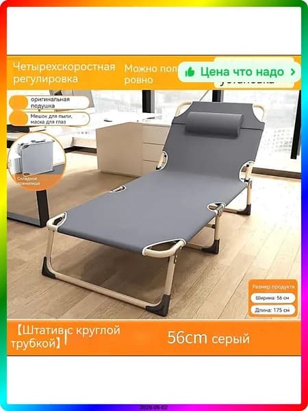 Раскладушка ,56х175х28см