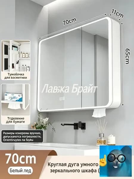 Тумба для ванной,, 70х11х65.01 см