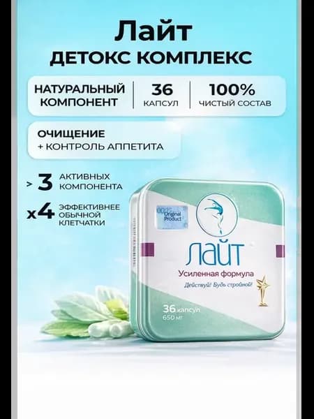 Натуральный жиросжигатель и контроль аппетита для похудения