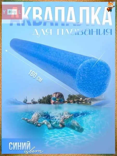 Спортивный нудл